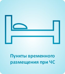 http://portal.novo-sibirsk.ru/DocLib8/_w/пункты_временного_размещения_png.jpg